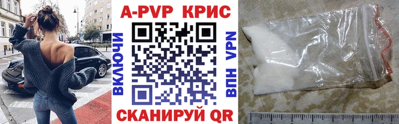 Alpha PVP Соль Бахчисарай