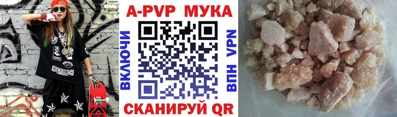 APVP кристаллы  Купить  Бахчисарай 