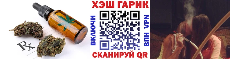 Еда ТГК марихуана Бахчисарай