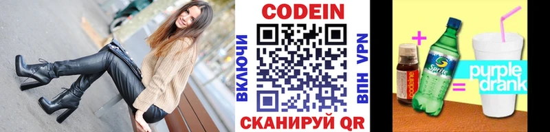 Codein напиток Lean (лин)  Купить закладки  Бахчисарай 