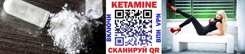 КЕТАМИН ketamine Купить закладки Бахчисарай