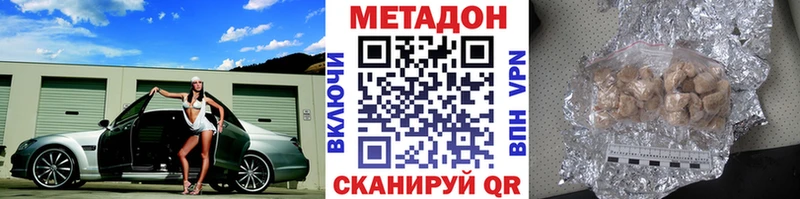 Купить где  Бахчисарай  МЕТАДОН VHQ 