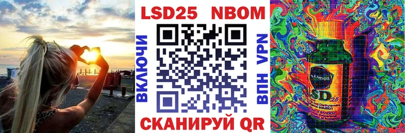 Купить  Бахчисарай  Марки 25I-NBOMe 1500мкг 