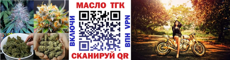 ТГК гашишное масло  Купить закладки  Бахчисарай 